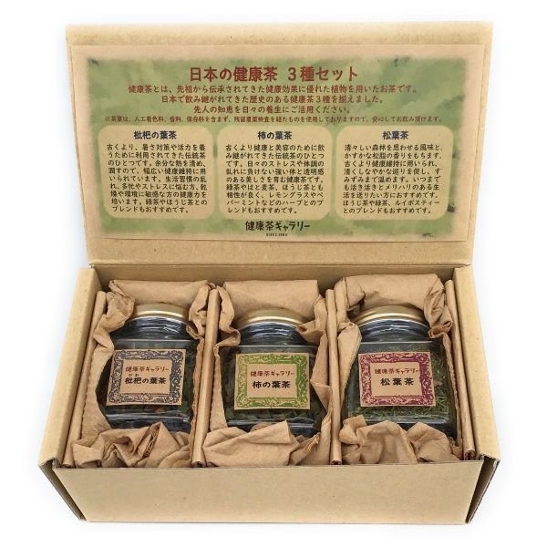 日本の健康茶 ３種セット【 ビワの葉茶 / 柿の葉茶 / 松葉茶 】健康茶 ギフト